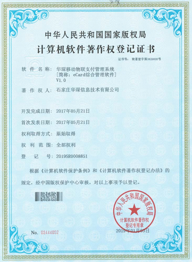 移动支付-web